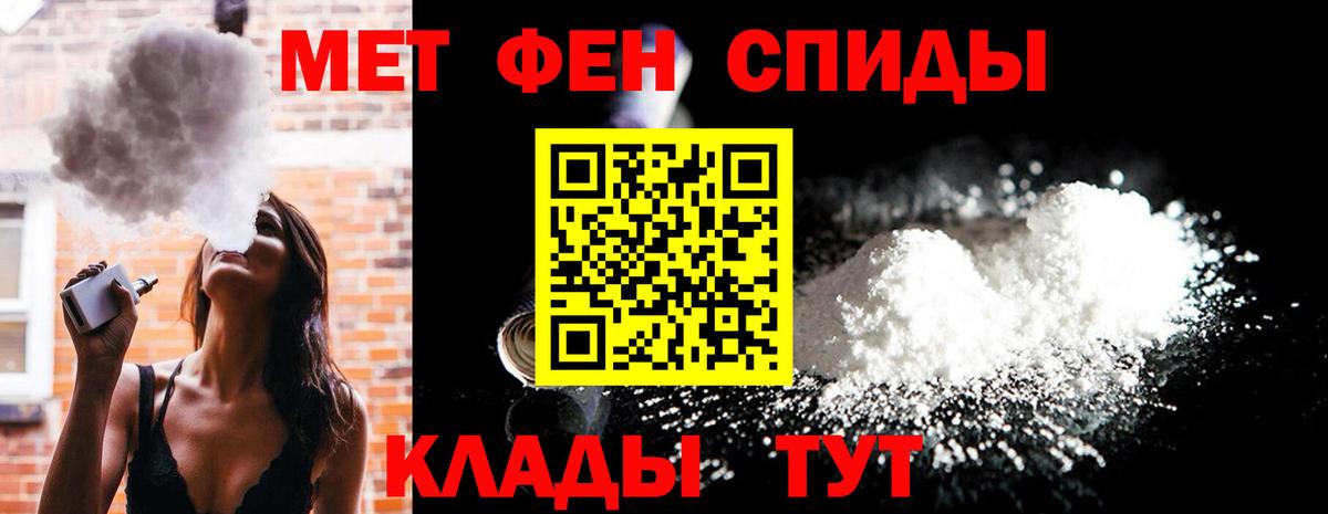 Первитин пудра Юрга