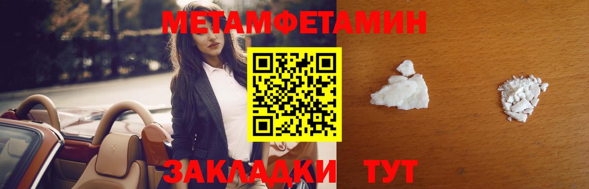 Юрга  МЕТАМФЕТАМИН кристалл  МЕТАМФЕТАМИН кристалл  Вход с VPN 
